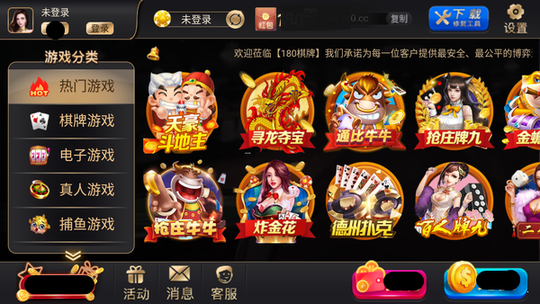 盛世棋牌