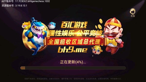 百汇棋牌