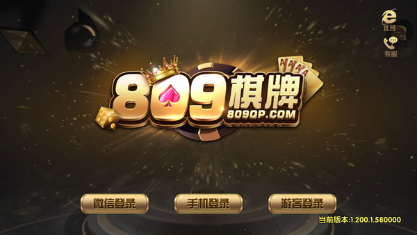 809棋牌
