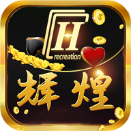 辉煌游戏