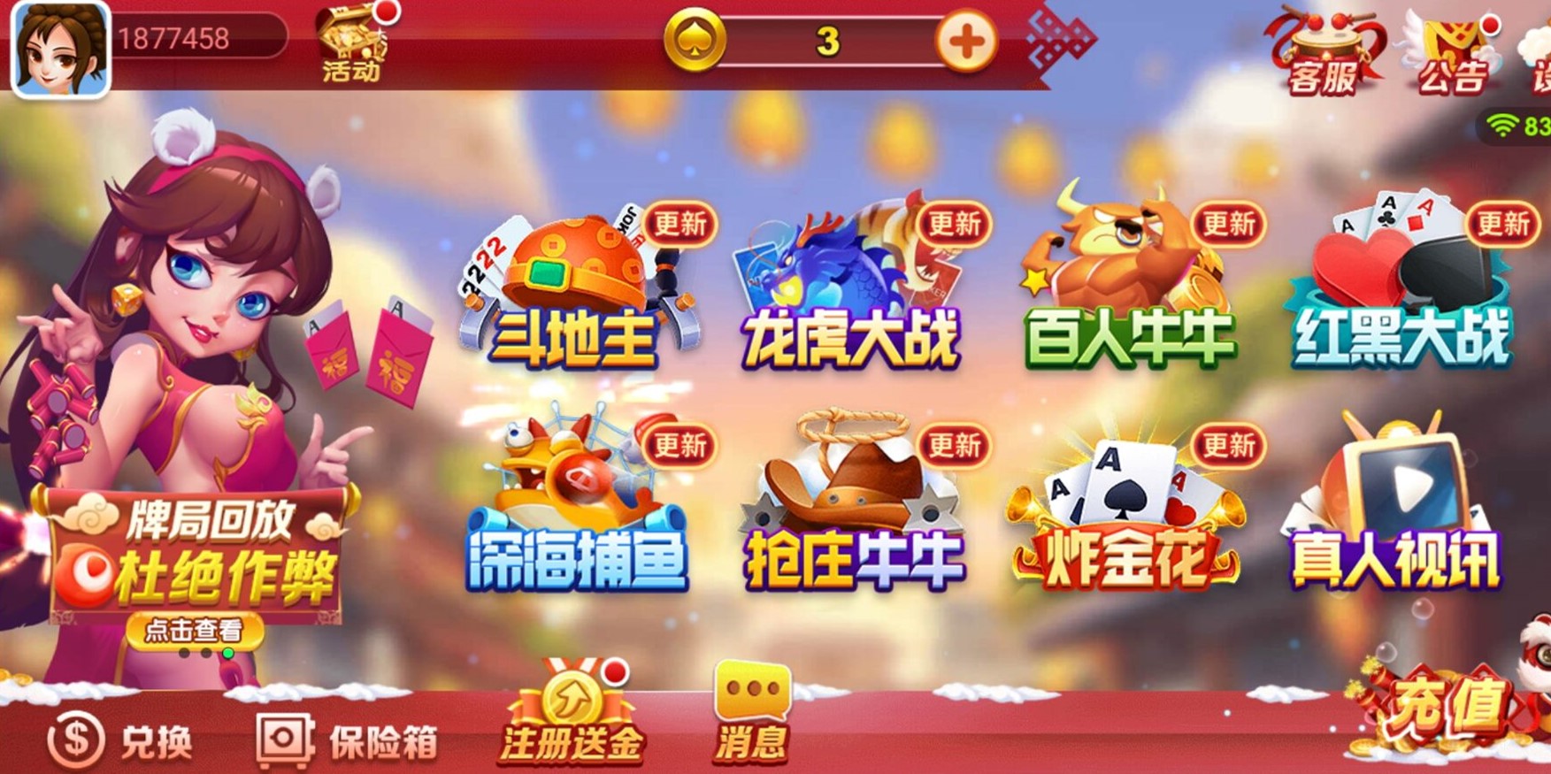 云天娱乐