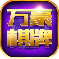 万豪电玩