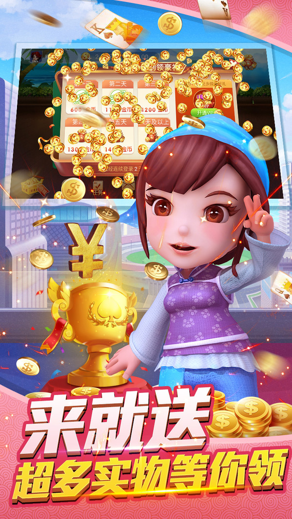 开元金牛棋牌