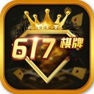 金冠617棋牌