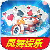 凤舞娱乐