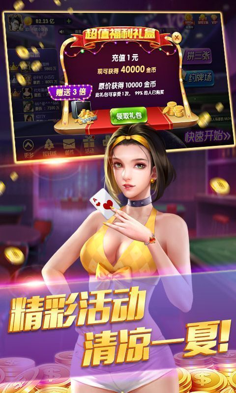 巨富棋牌