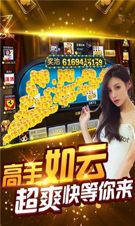 香港棋牌