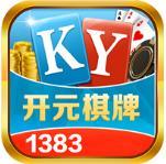 开元1383