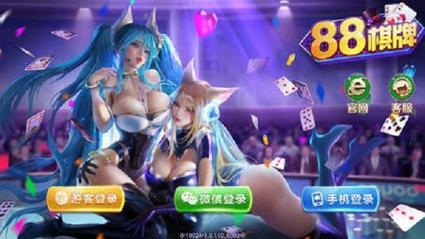 88棋牌