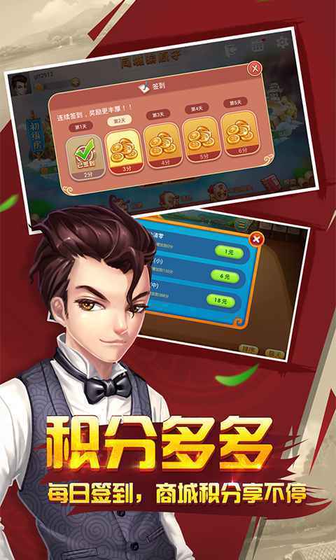 掌心福州麻将