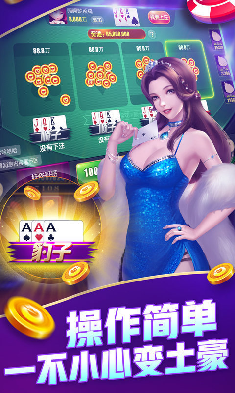 星际扑克棋牌