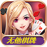 无他娱乐