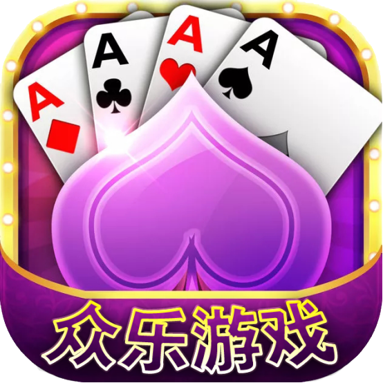 众乐游戏