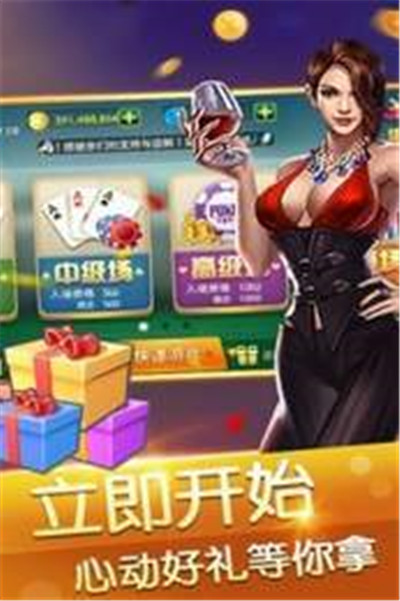 66麻将