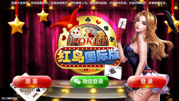 英皇棋牌