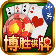 博胜棋牌