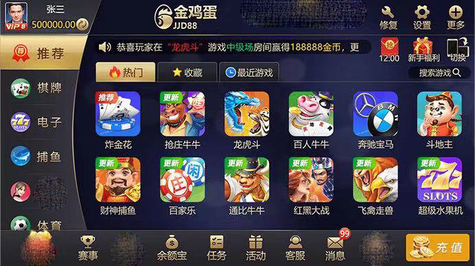 金鸡蛋棋牌