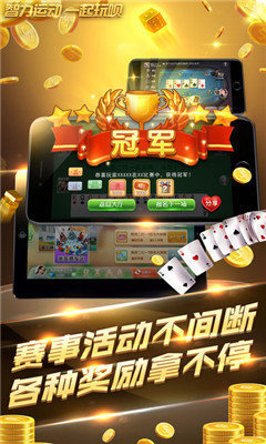 巴适棋牌