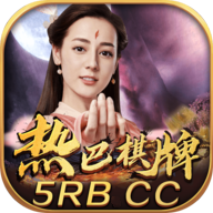 热巴娱乐