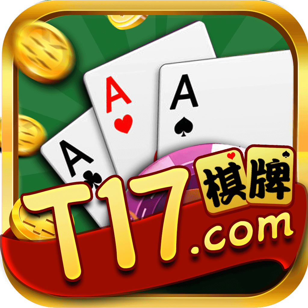 天豪棋牌