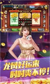 仙游棋牌