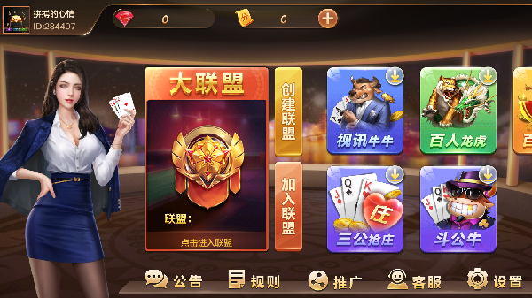 百汇游戏