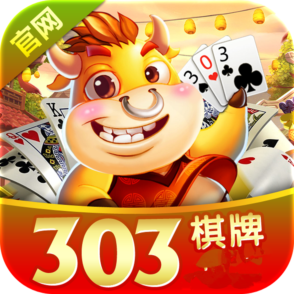 303棋牌