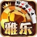 雅乐娱乐