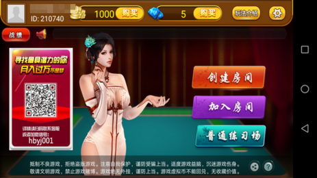 欢腾棋牌