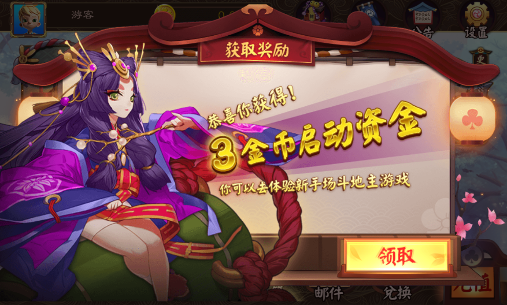 迪乐棋牌