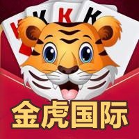 金虎棋牌