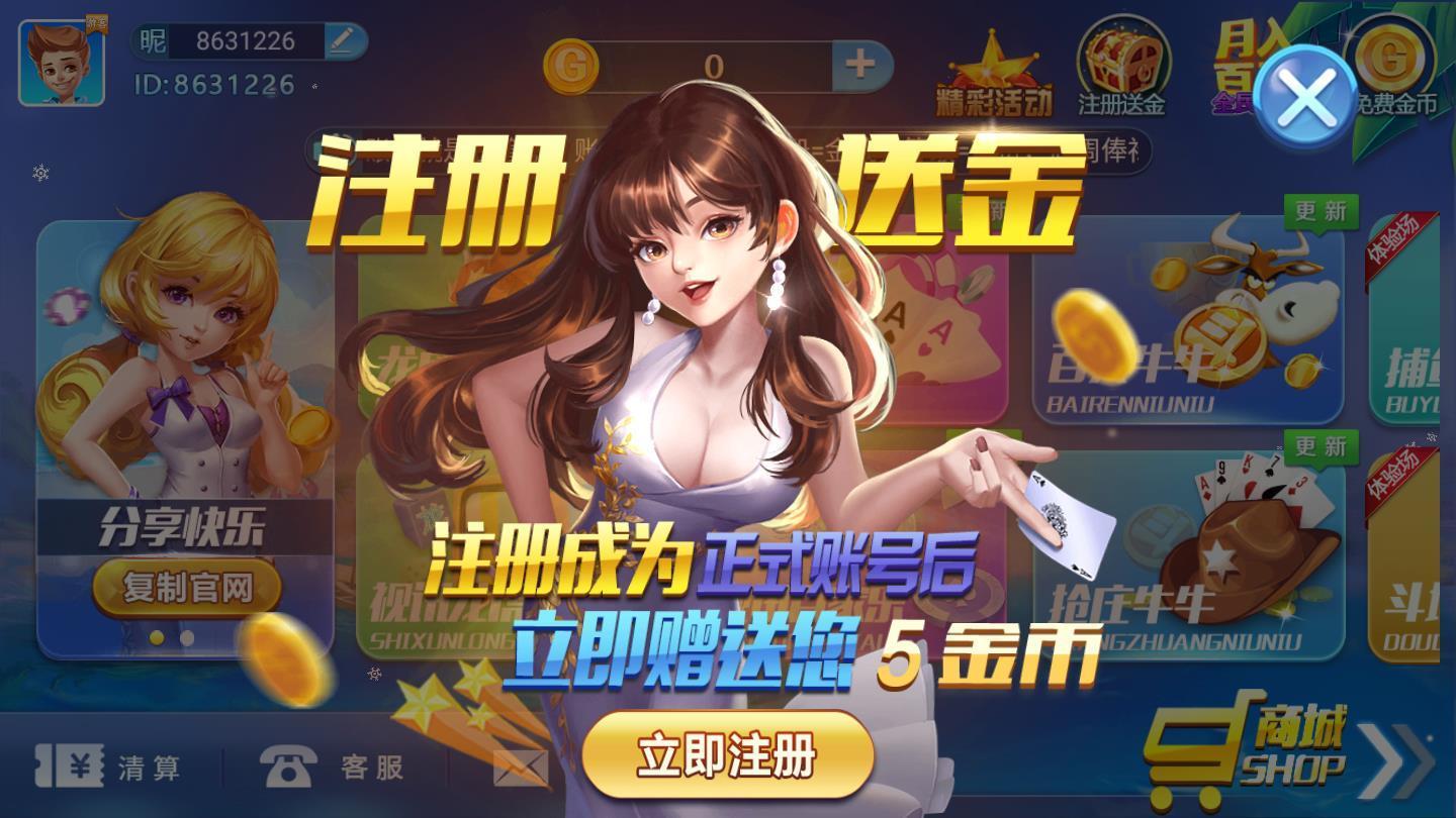 07棋牌