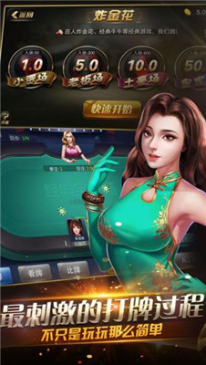 恭喜发财斗牛