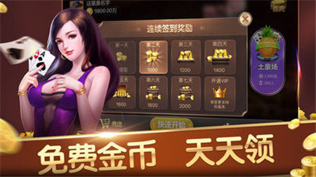 欢乐斗棋牌