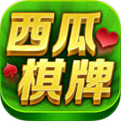 西瓜娱乐