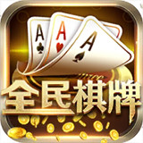 全民牛牛