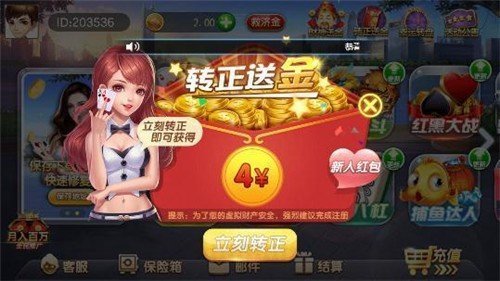 连中棋牌