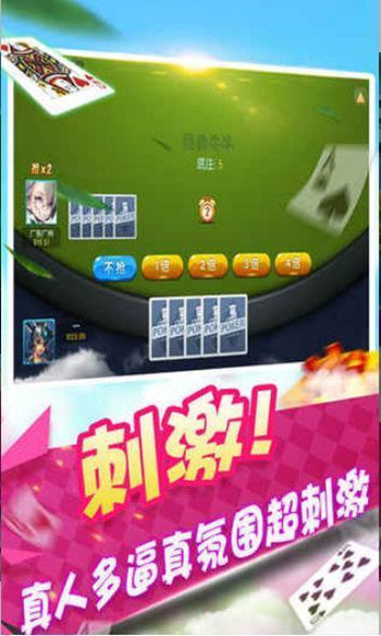 欢乐斗棋牌