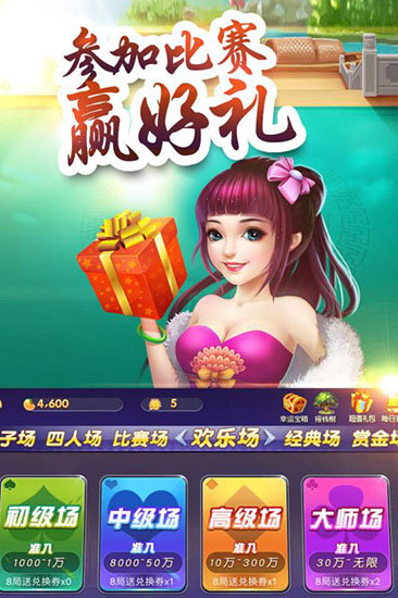 王者乐园棋牌
