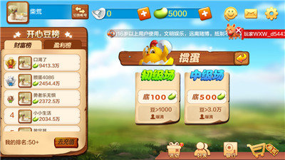 高进棋牌