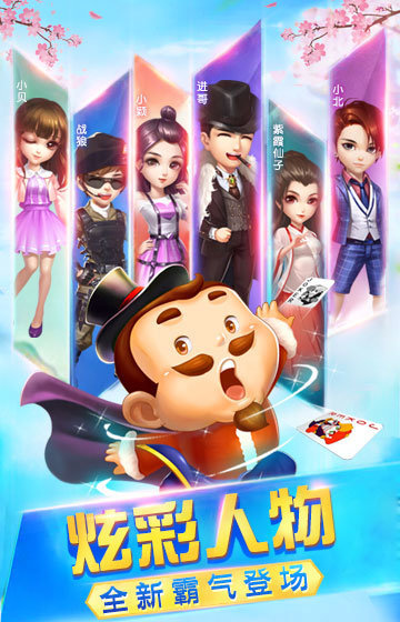 3D富豪麻将