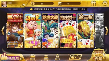 万人水果机