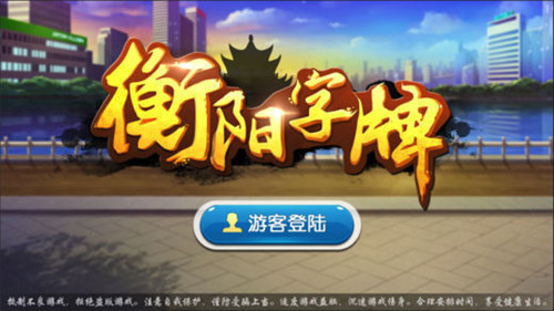 3D富豪麻将