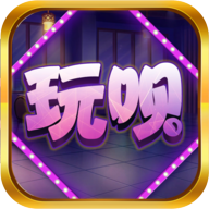 玩呗棋牌