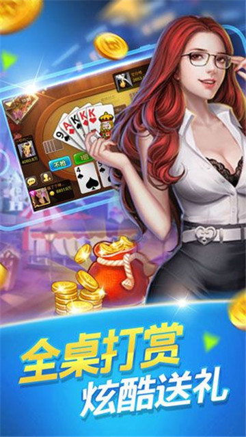 202棋牌