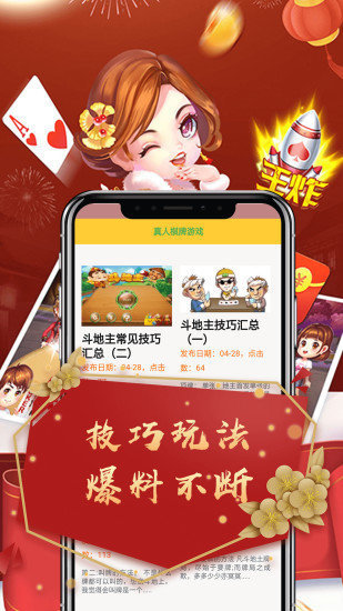 宝博棋牌