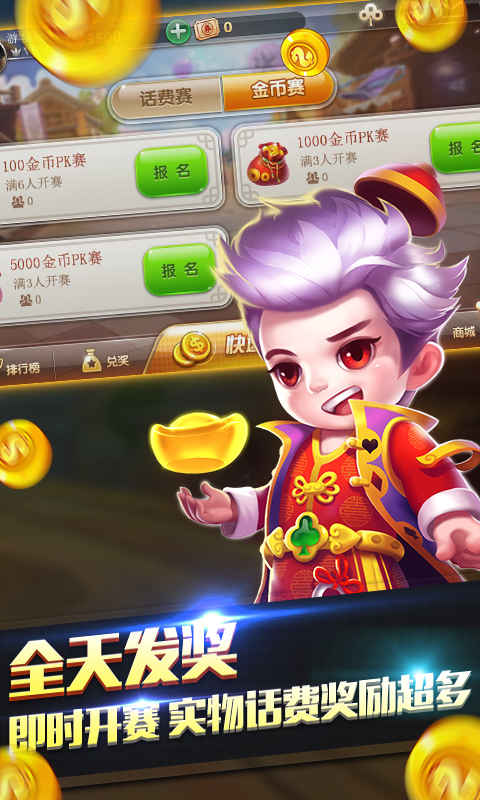 凌志棋牌