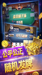 正金棋牌