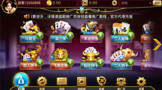 万能棋牌