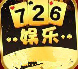 726娱乐